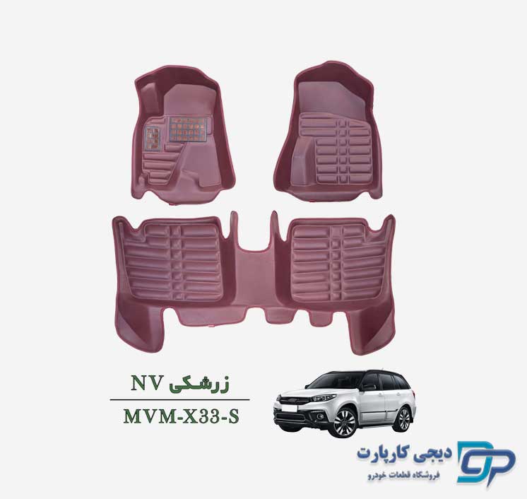 کفپوش پنج بعدی NV خودرو MVM X33