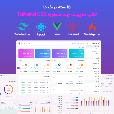 خرید قالب HTML چندمنظوره پنل مدیریت Vristo