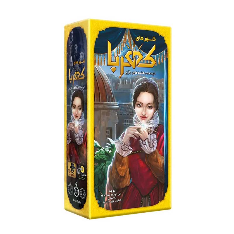 بازی شهر های کهربا - افزونه (CITIES OF SPLENDOR)