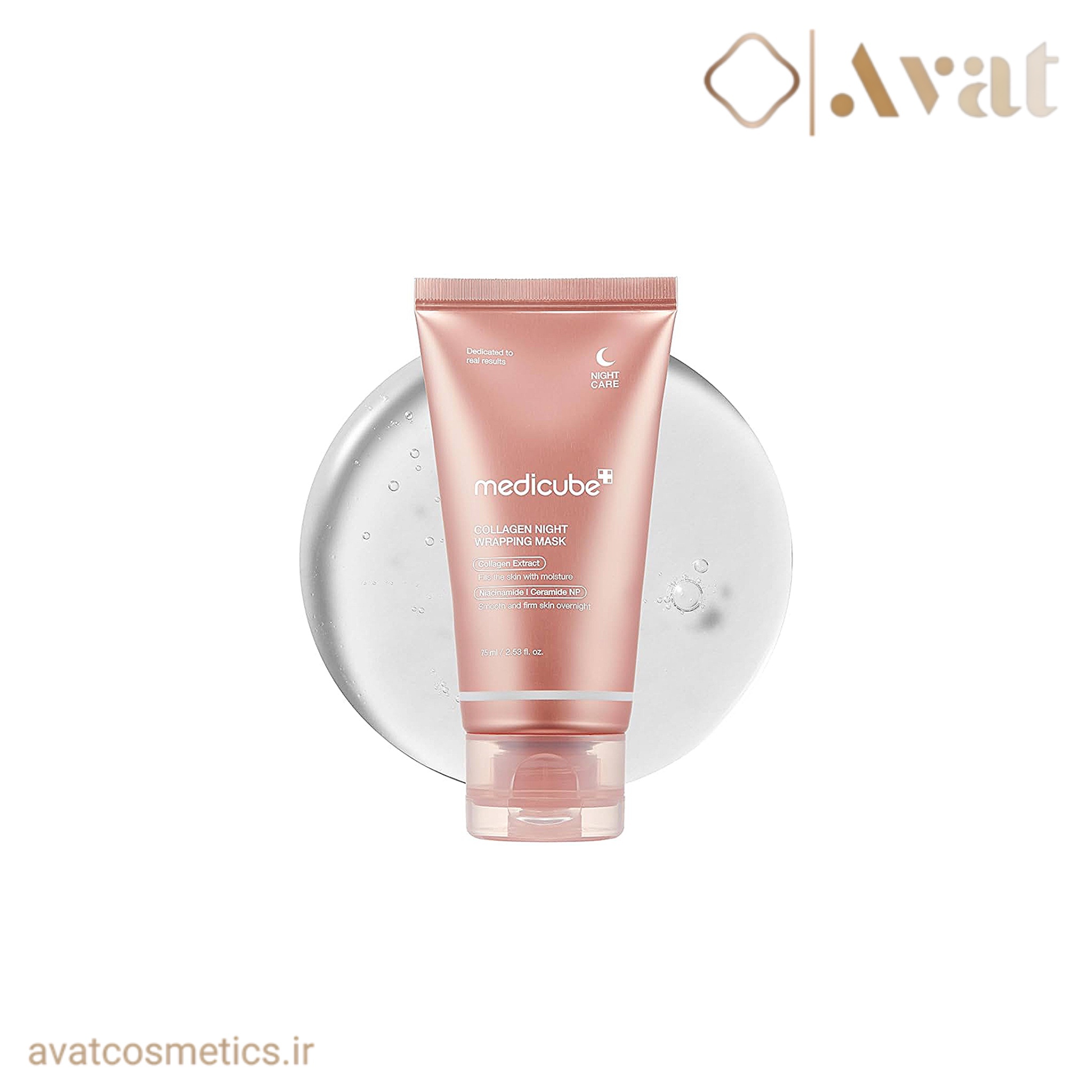 ماسک شب کلاژن مدی‌ کیوب | MEDICUBE  Collagen Night Warpping Mask