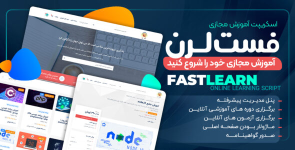 اسکریپت لاراول آموزشی فست لرن، Fast learn