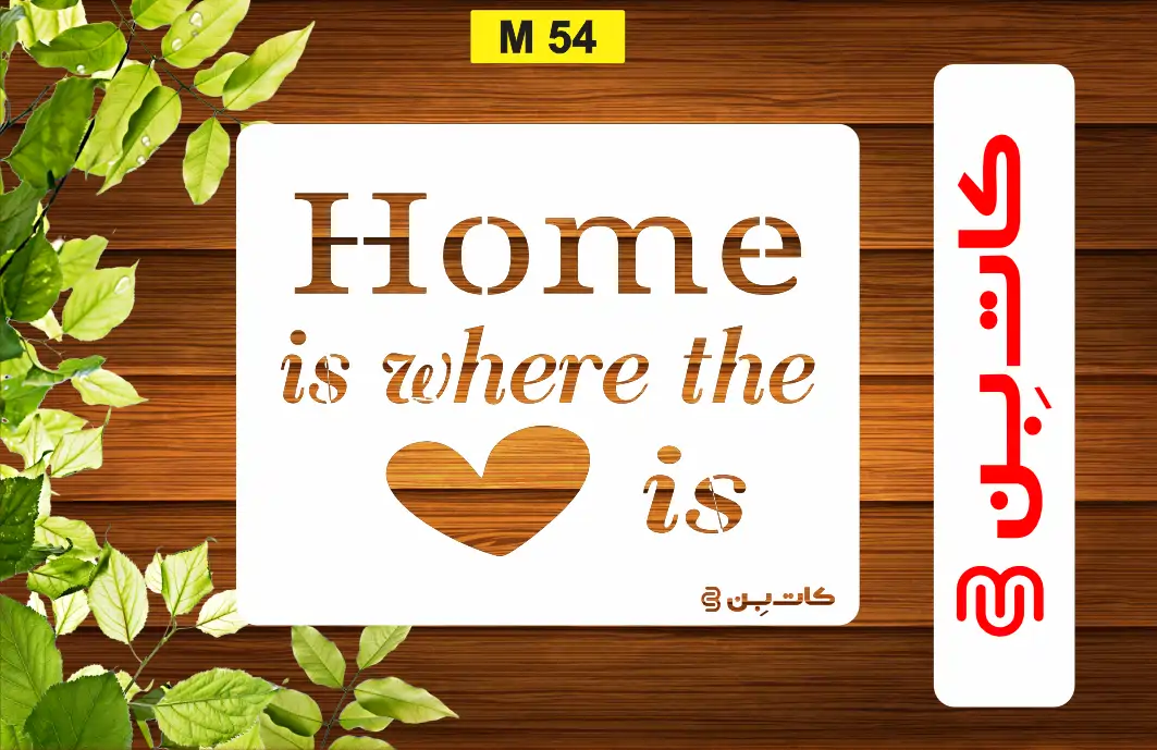 شابلون لاتین کد M 54