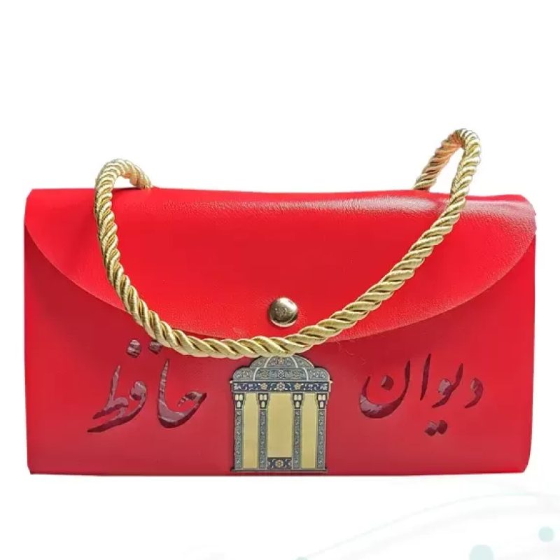 دیوان حافظ پالتویی چرم به همراه کیف فانتزی قرمز