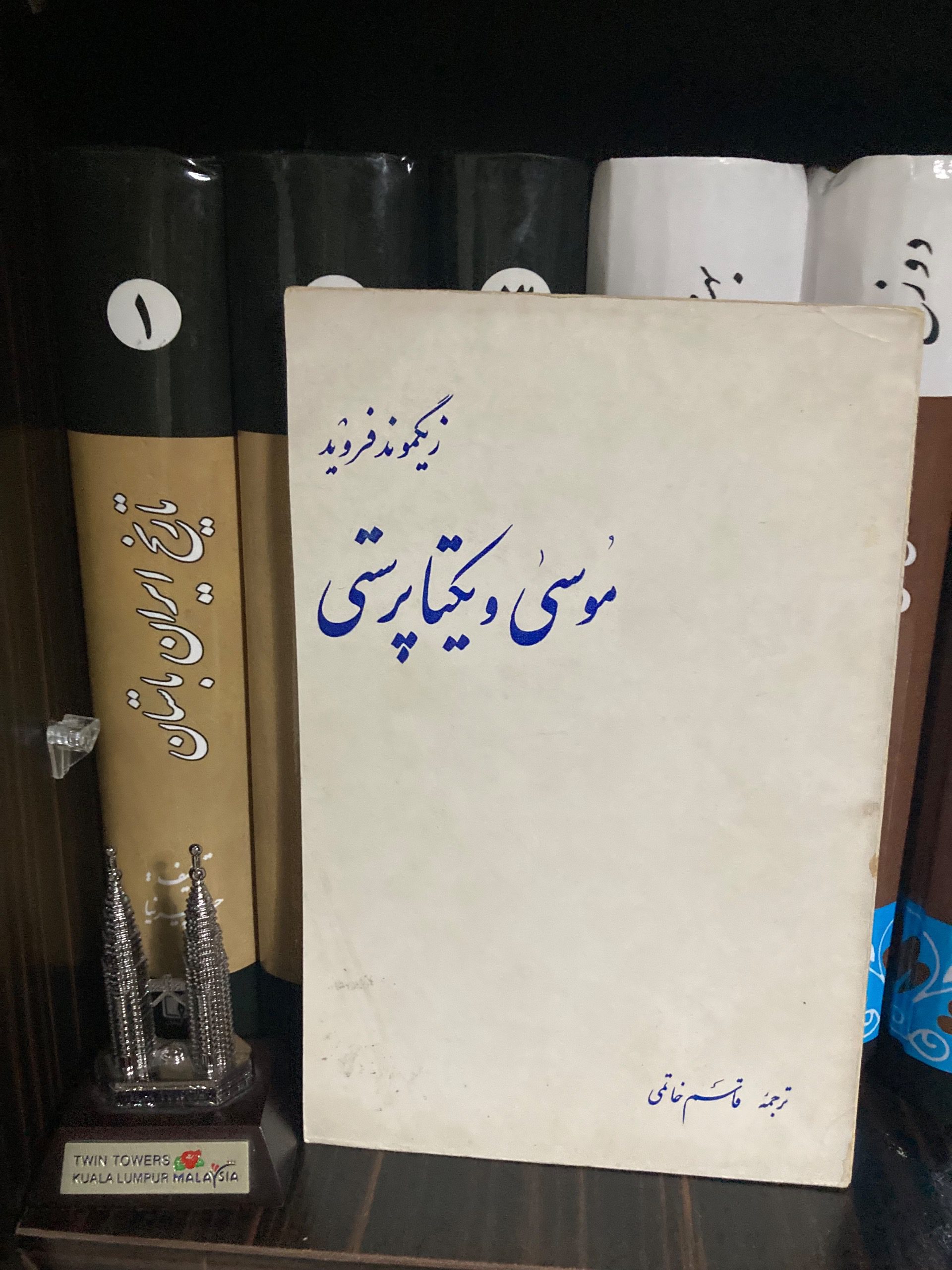 کتاب موسی و یکتاپرستی - زیگموند فروید