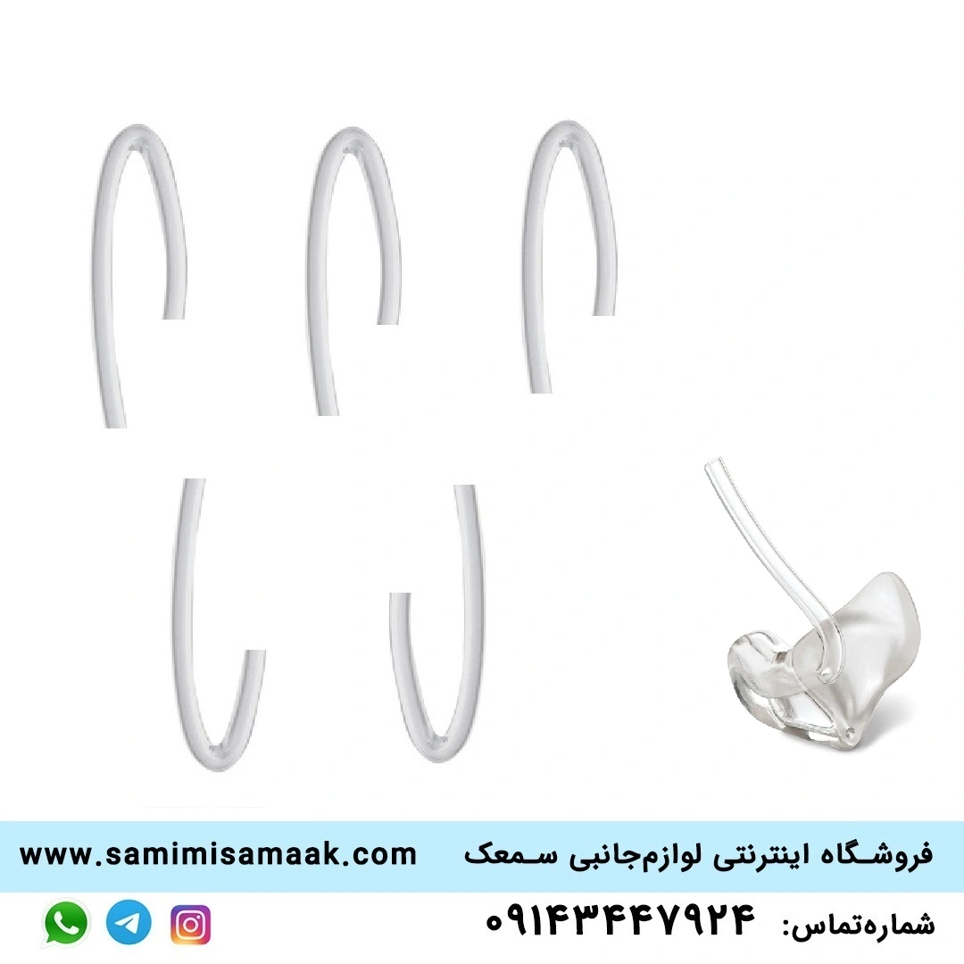 شلنگ سمعک 5 عددی