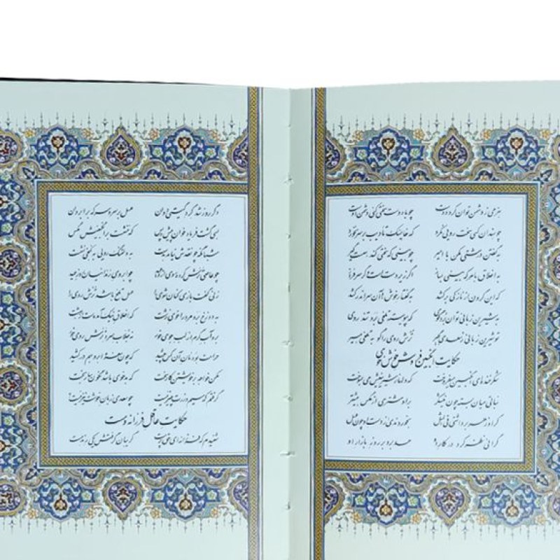 بوستان جیبی گلاسه چرم قابدار کشویی برجسته