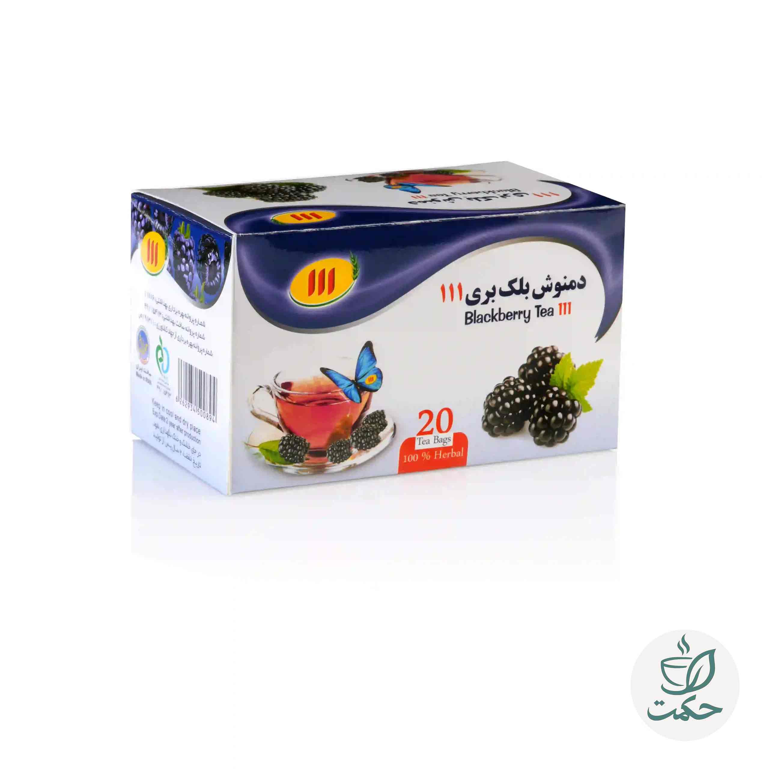 دمنوش بلک بری 111