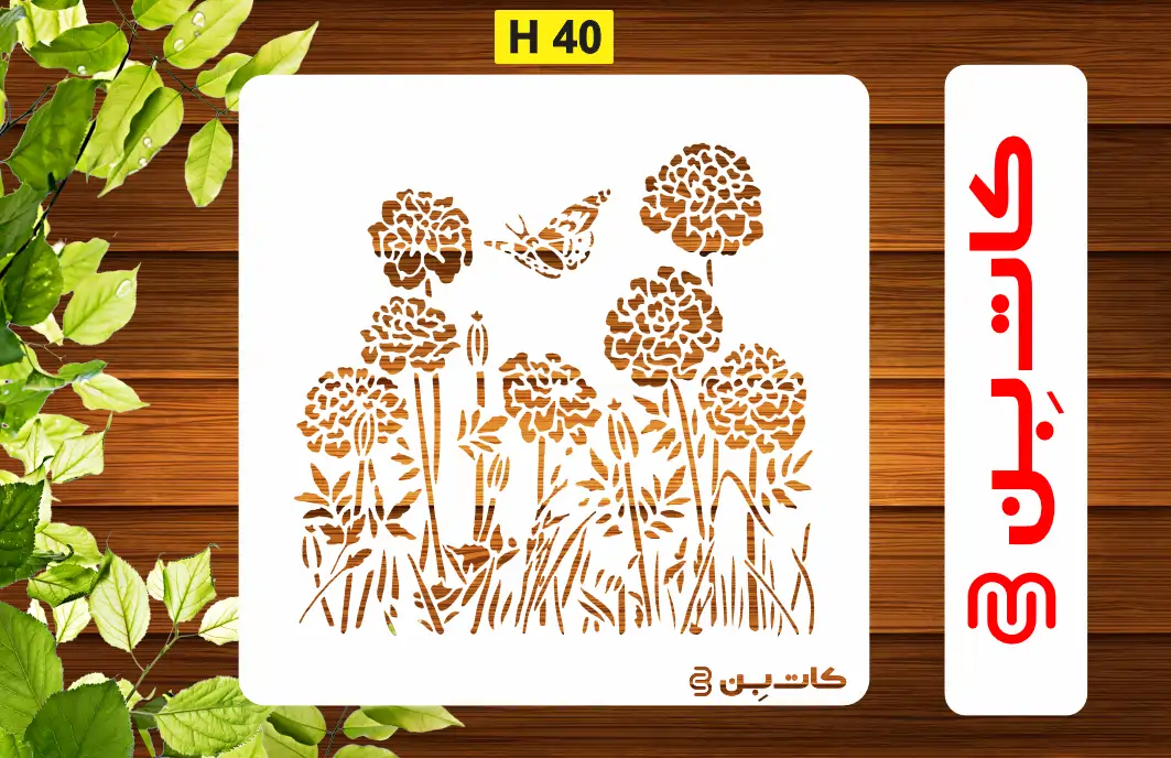 شابلون گل و گیاه کد H 40