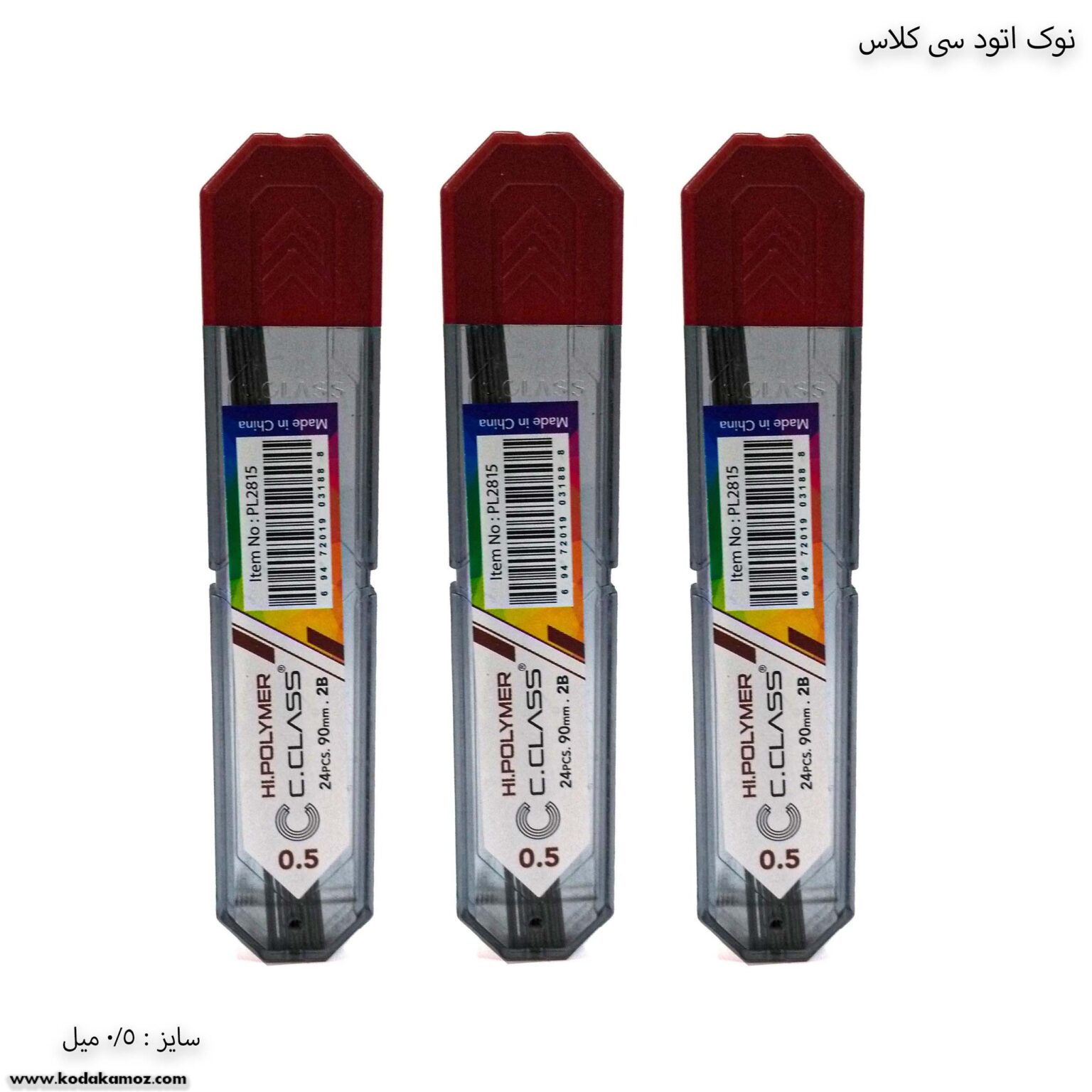 نوک اتود 0.5سی کلاس