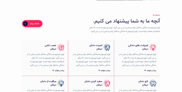 قالب Klev، قالب HTML سایت پزشکی و کلینیک دندانپزشکی کلو