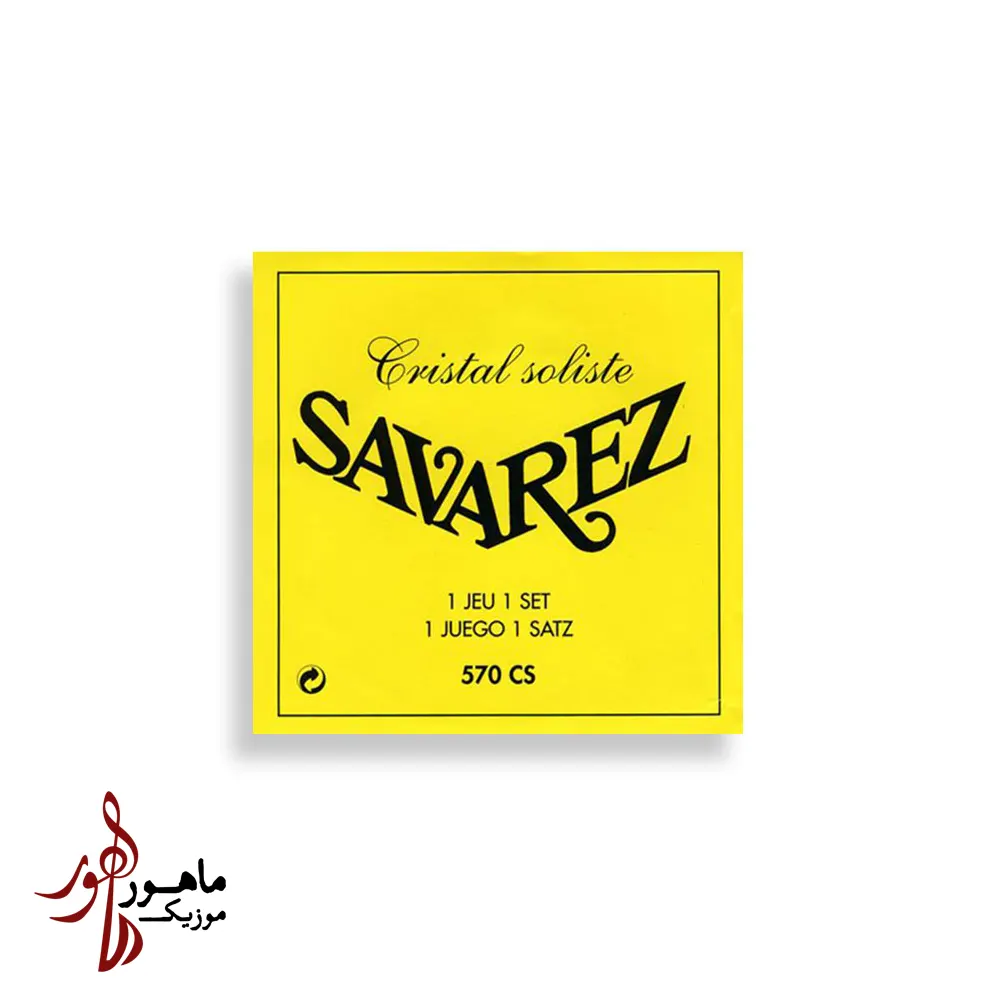 سیم گیتار کلاسیک ساوارز مدل 570CS