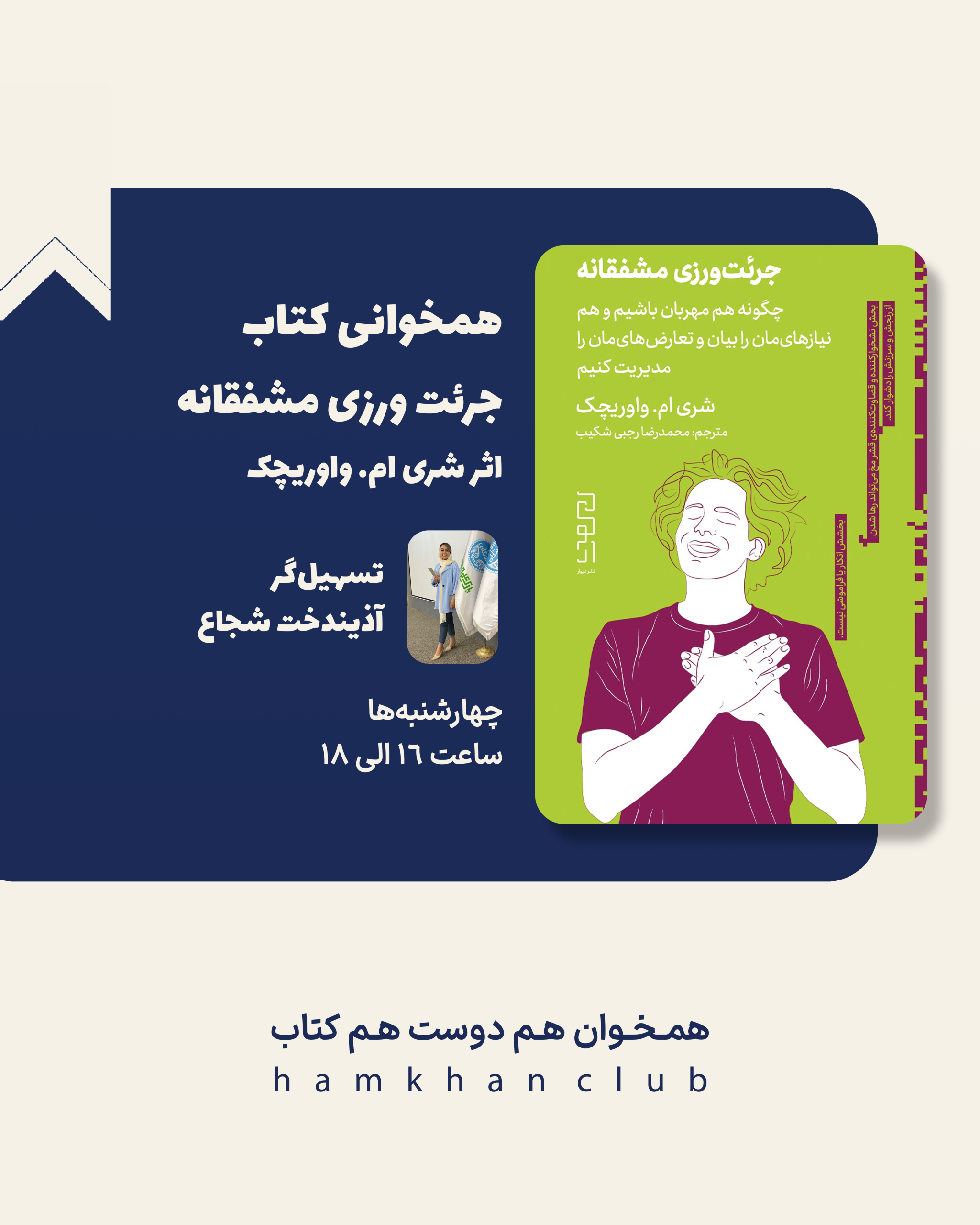 بی‌استرس