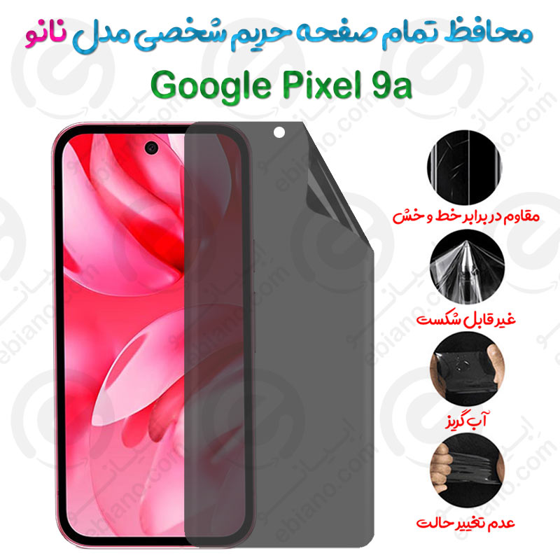 محافظ تمام صفحه حریم شخصی Google Pixel 9a مدل نانو