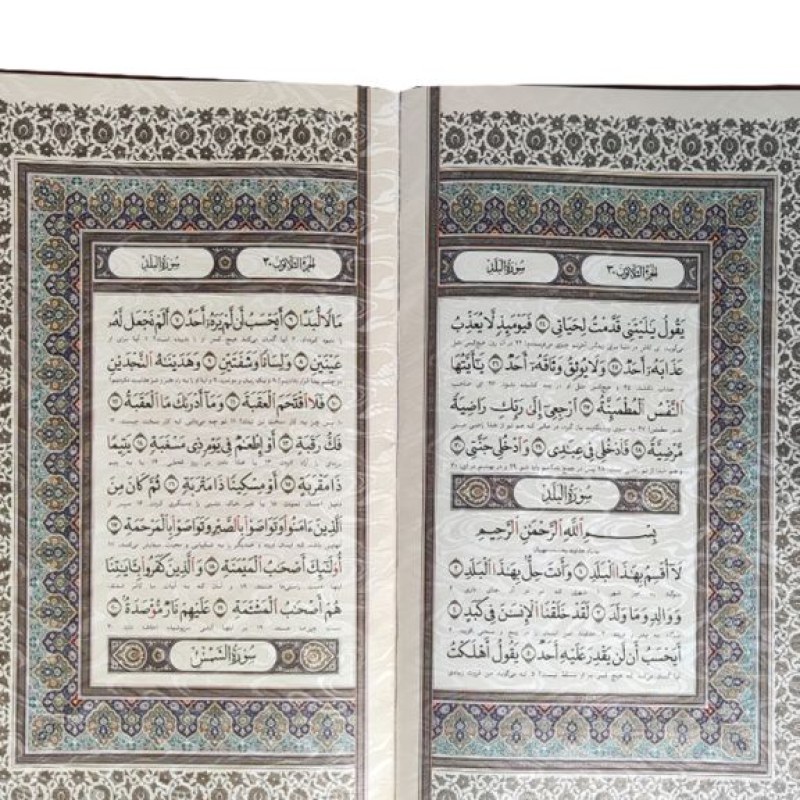 قرآن رحلی معطر جزء30 چرم برجسته