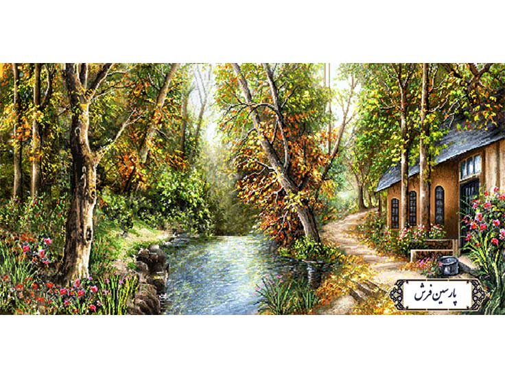 نخ و نقشه تابلو فرش منظره رودخانه - کد NV770