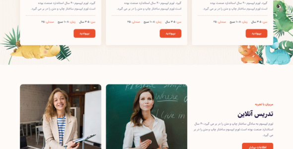 قالب Ketan، قالب HTML آموزشی مهد کودک کتان