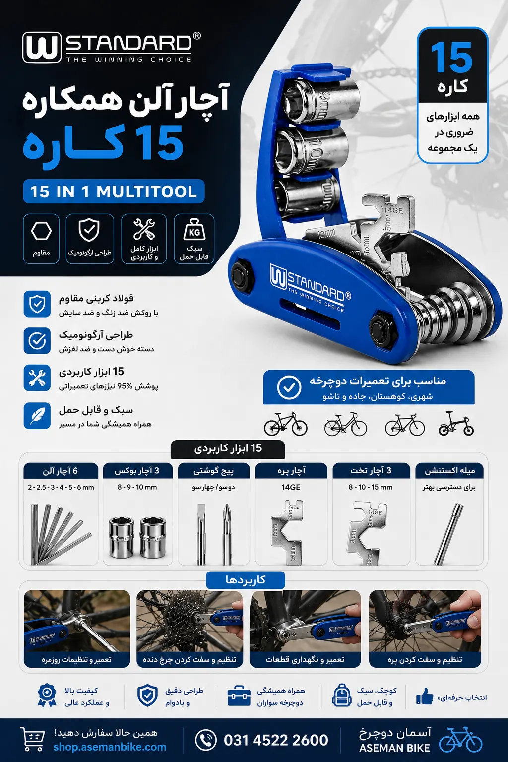 آچار آلن همکاره دبلیو استاندارد 15 کاره WSTANDARD ALLEN KEYS