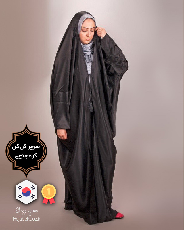 چادر عربی مدل اماراتی آستین دار (سوپر کن کن کره جنوبی)