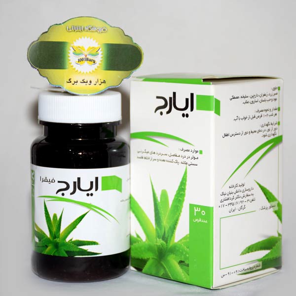 کپسول ایارج فیقرا ( ضد درد و مسکن ) نیاک