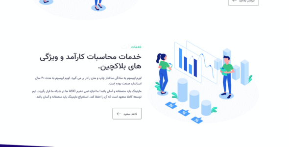 قالب Nikata، قالب HTML صفحه فرود ارز دیجیتال و صرافی آنلاین