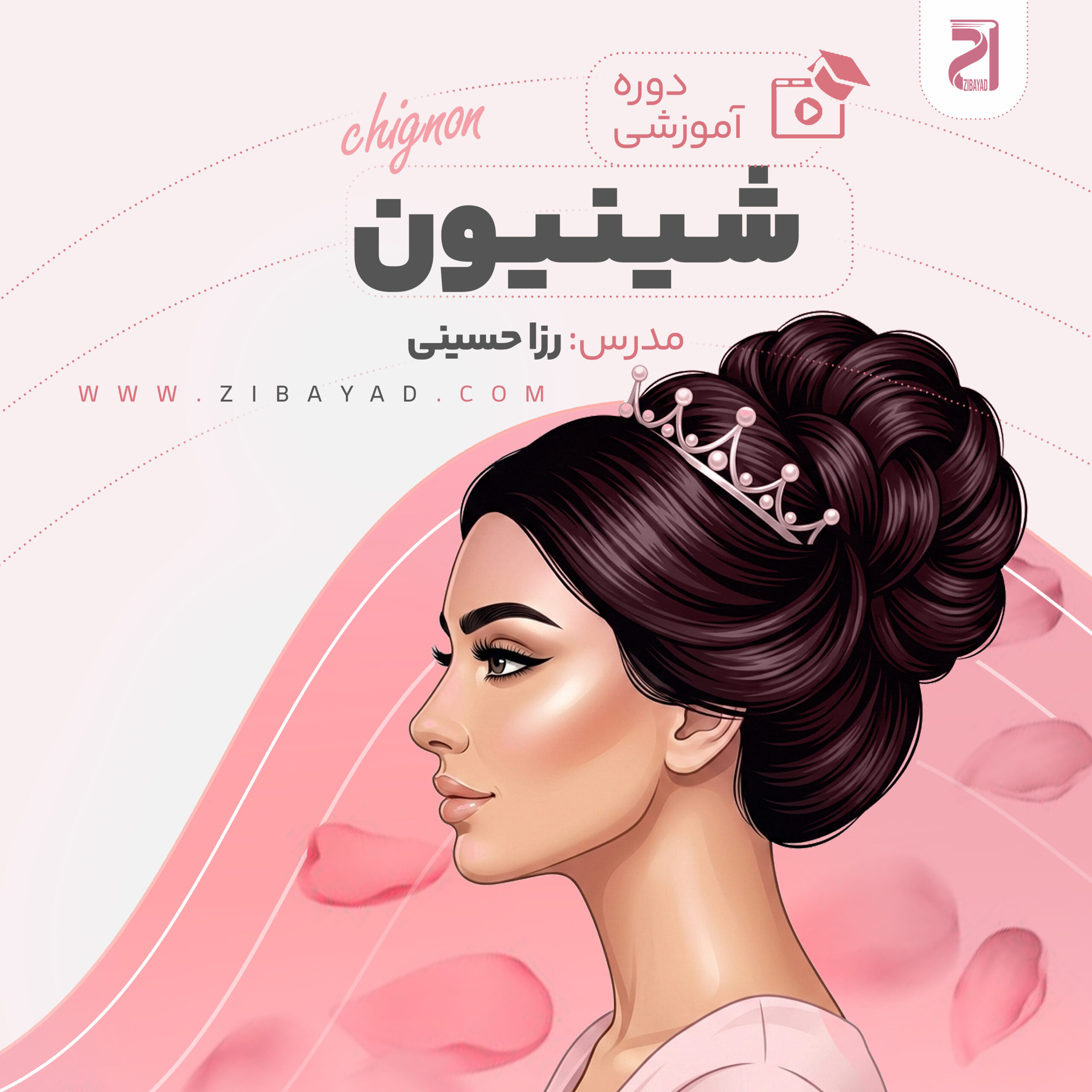 دوره شینیون (رزا حسینی)