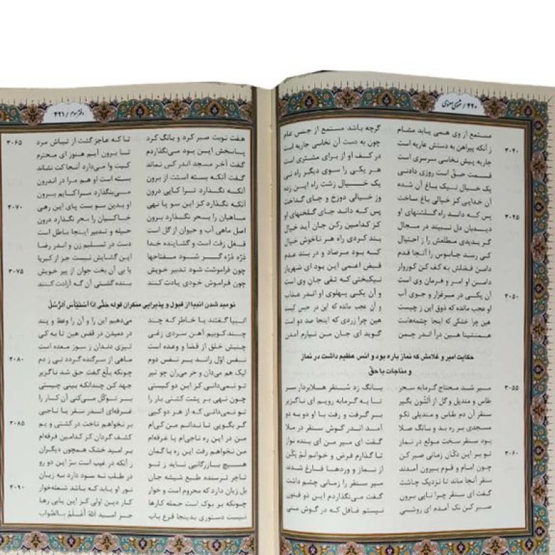 مثنوی معنوی وزیری گلاسه چرم جعبه دار برجسته لیزری نفیس