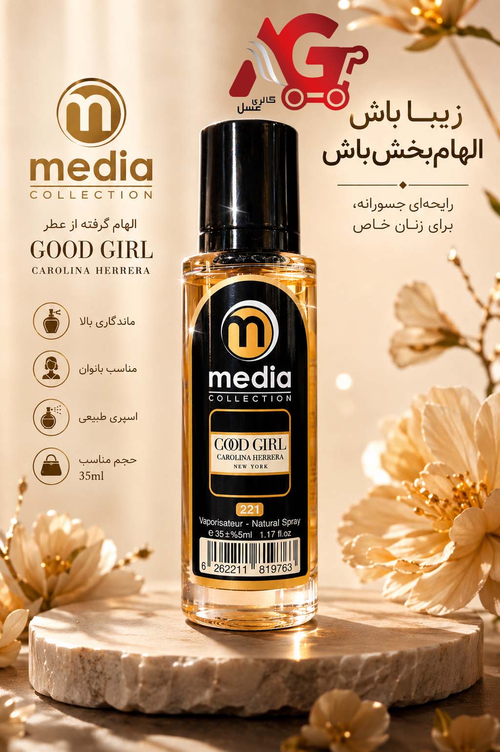 عطر جیبی مدیا 35 میل - 221