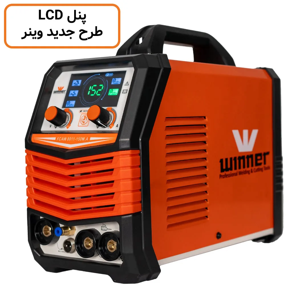 دستگاه جوش اینورتر CO2 و توپودری وینر مدل 8011-150 M.A