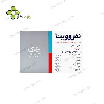 مولتی ویتامین CKD نفروویت اسوه