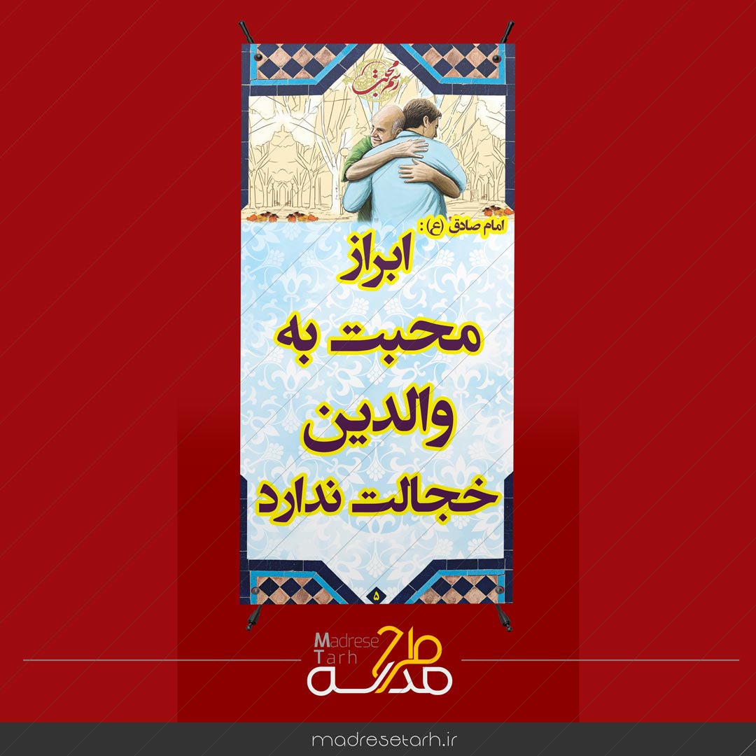 ابراز محبت به فرزند