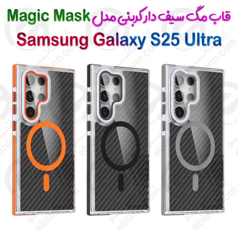 قاب مگ سیف دار کربنی Samsung Galaxy S25 Ultra برند Magic Mask