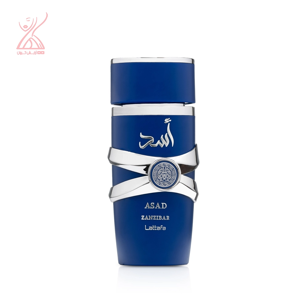 عطر ادکلن لطافه اسد زانزیبار | Lattafa Asad Zanzibar حجم ۱۰۰ میلی لیتر