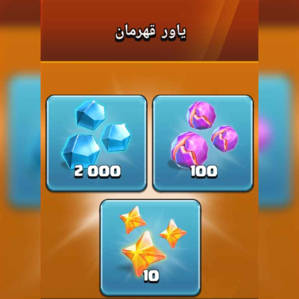 خرید سنگ معدن کلش اف کلنز - یاور قهرمان