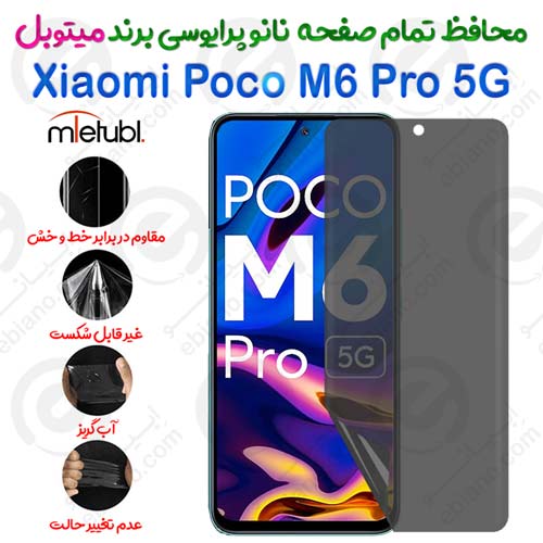 محافظ تمام صفحه نانو پرایوسی شیائومی پوکو ام 6 پرو 5 جی برند میتوبل