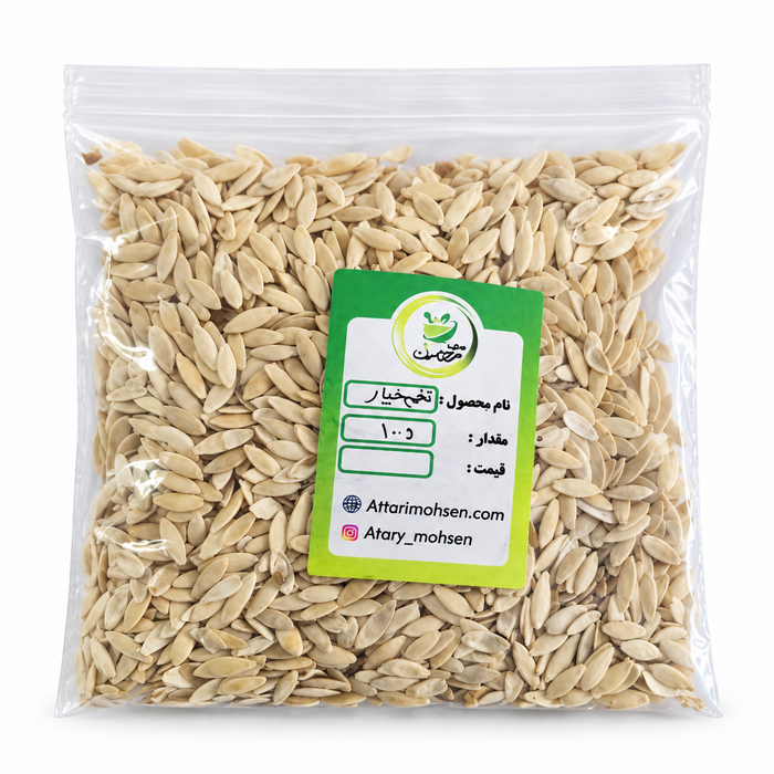تخم خیار دارویی ۱۰۰ گرم؛ مناسب مصارف خوراکی و سنتی