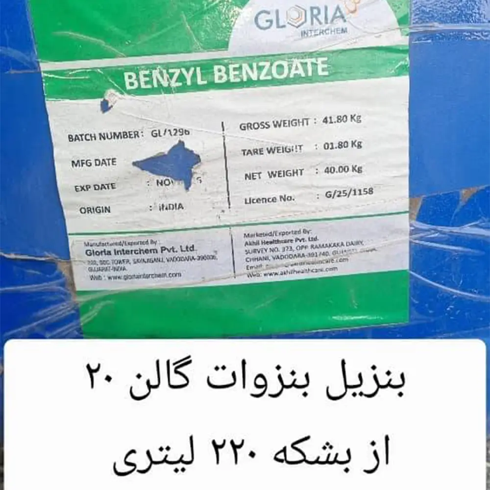 بنزیل بنزوات