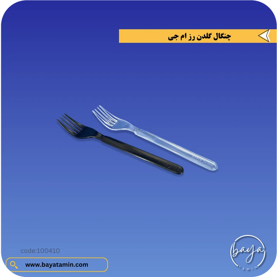چنگال گلدن رز