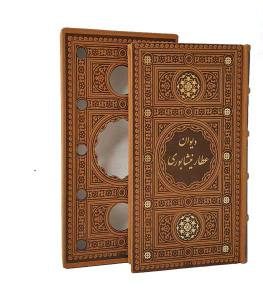 دیوان عطار رقعی پالتویی چرم قابدار کشویی برشی