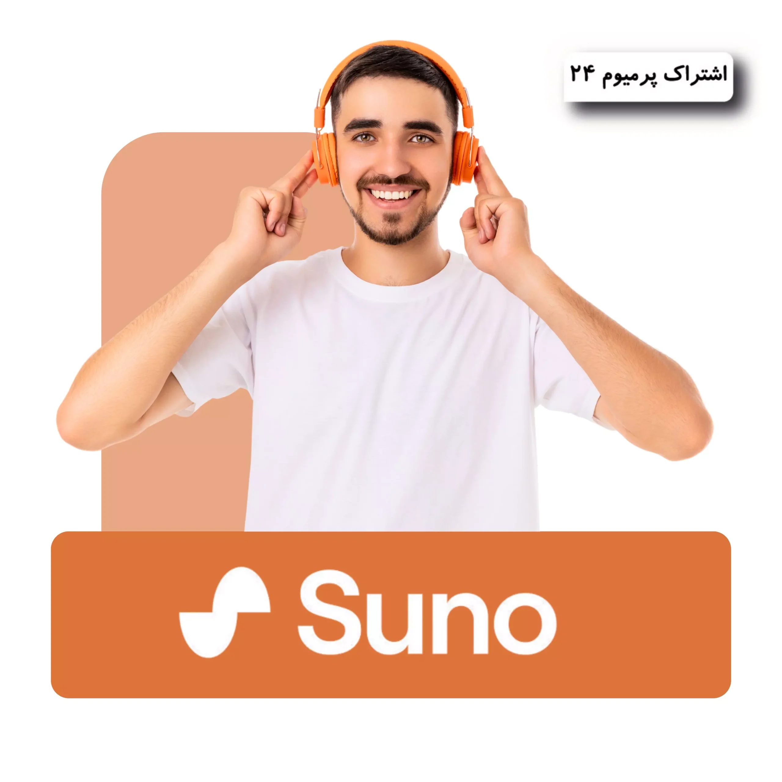 خرید اکانت سونو
