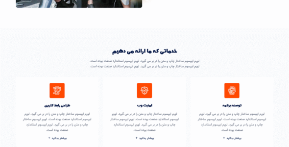 قالب Spurx، قالب HTML شرکتی اسپورکس