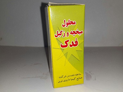 محلول میخچه و زگیل فدک