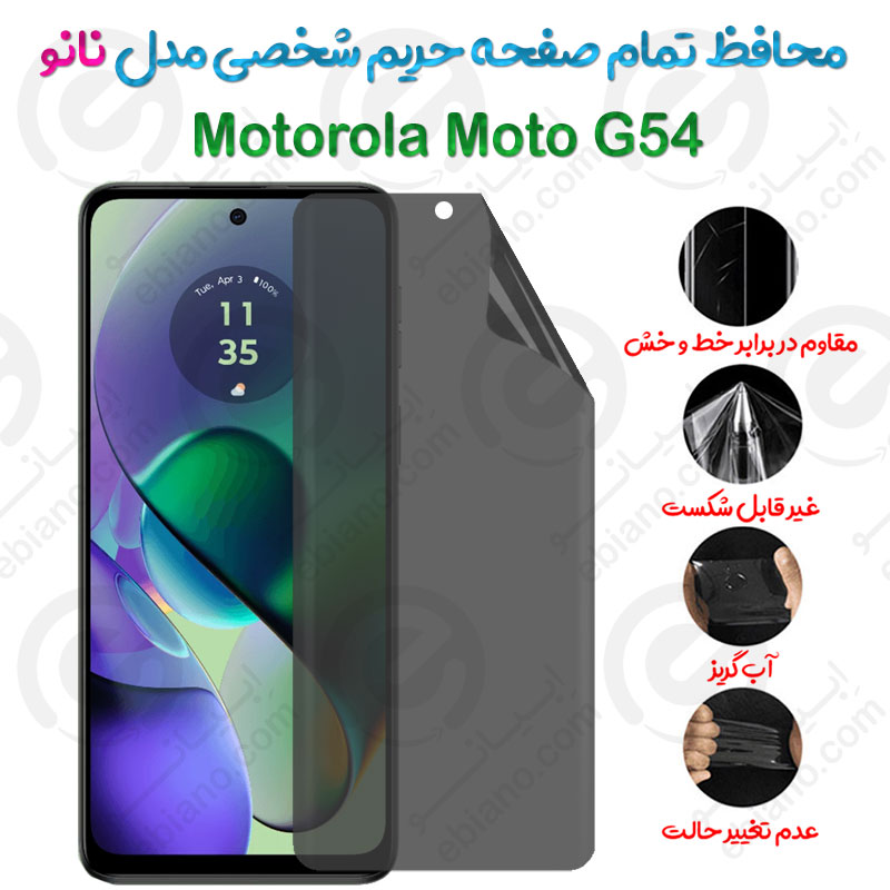 محافظ تمام صفحه حریم شخصی Motorola Moto G54 مدل نانو
