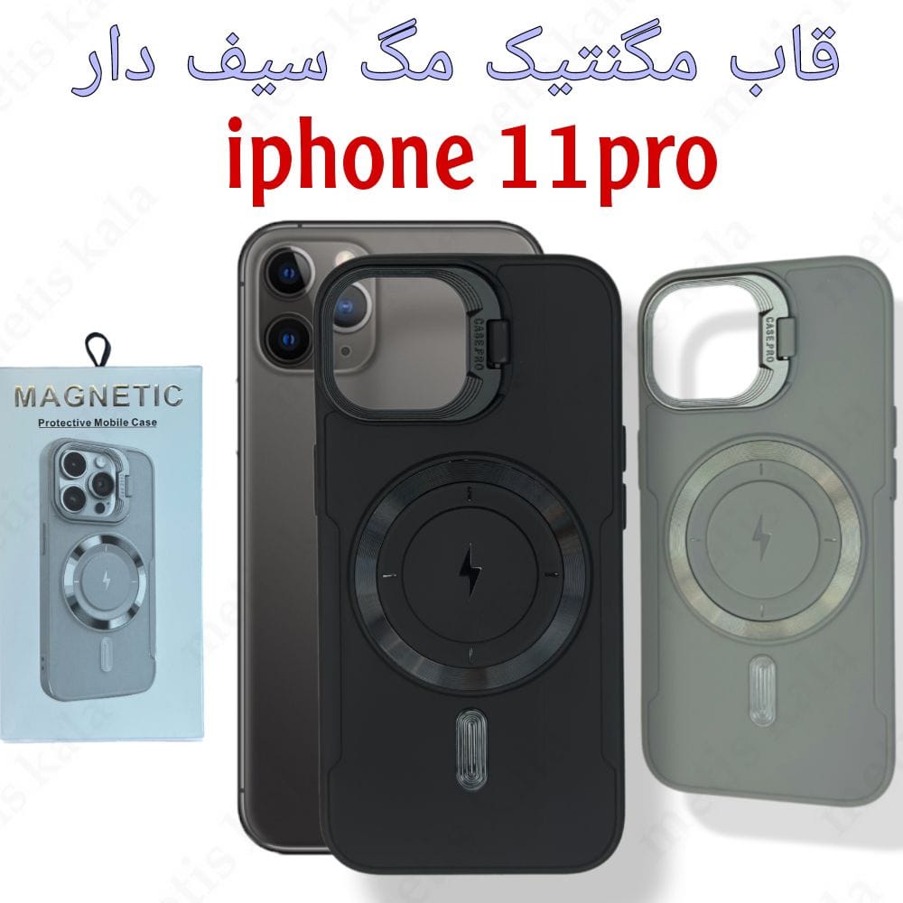 قاب iPhone 11Pro مگسیف دار