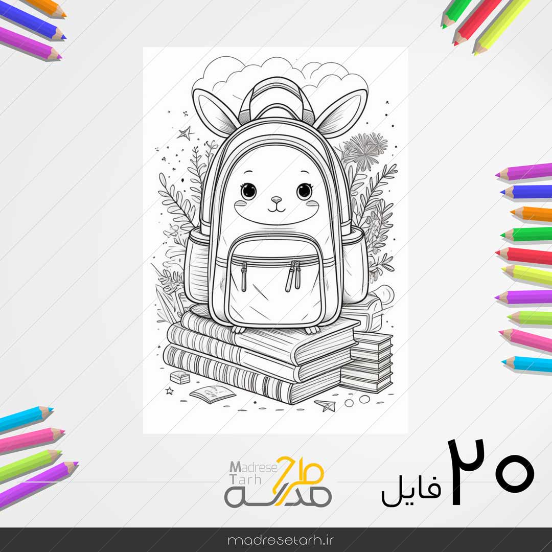 نقاشی کیف 20 عددی