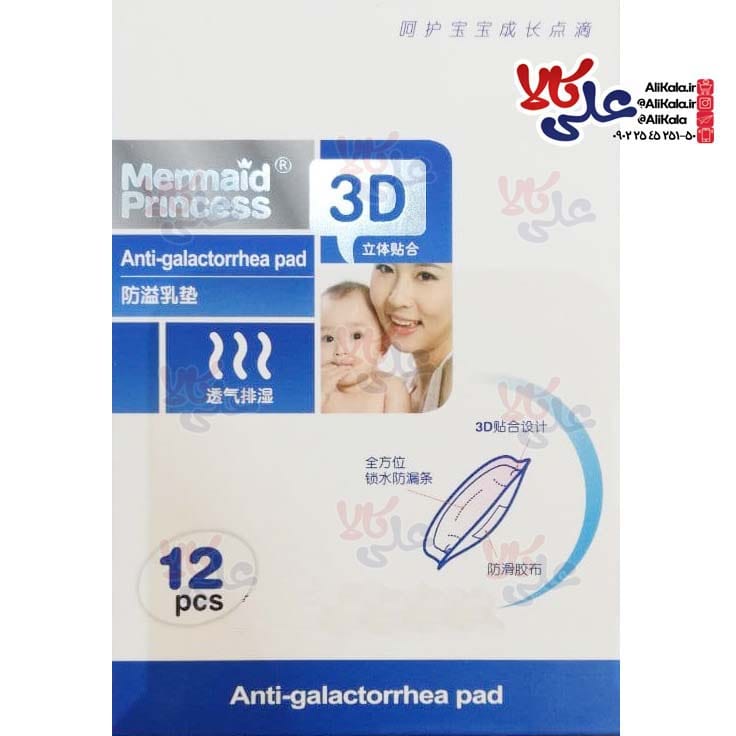 پد سینه 3 بعدی یکبار مصرف خارجی Mermaid Princess 3D