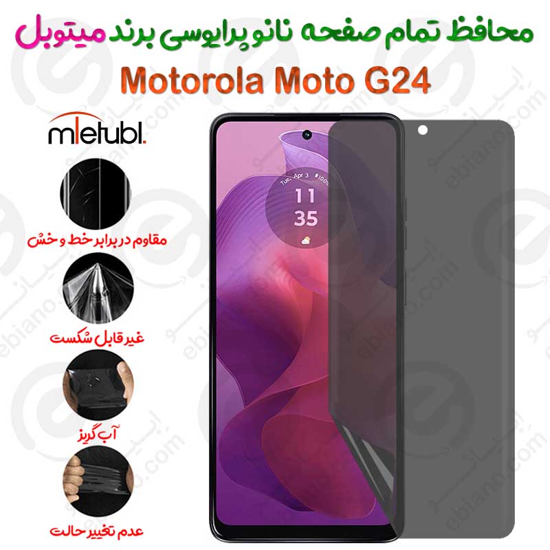 محافظ تمام صفحه نانو پرایوسی موتورولا موتو جی 24 برند میتوبل
