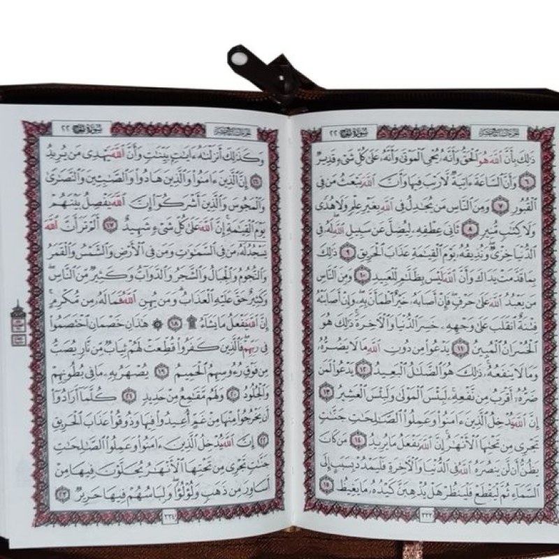قرآن جیبی رقعی بدون ترجمه کیفی زیپی