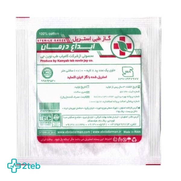 گاز طبی استریل ابداع درمان ( 150 عددی)