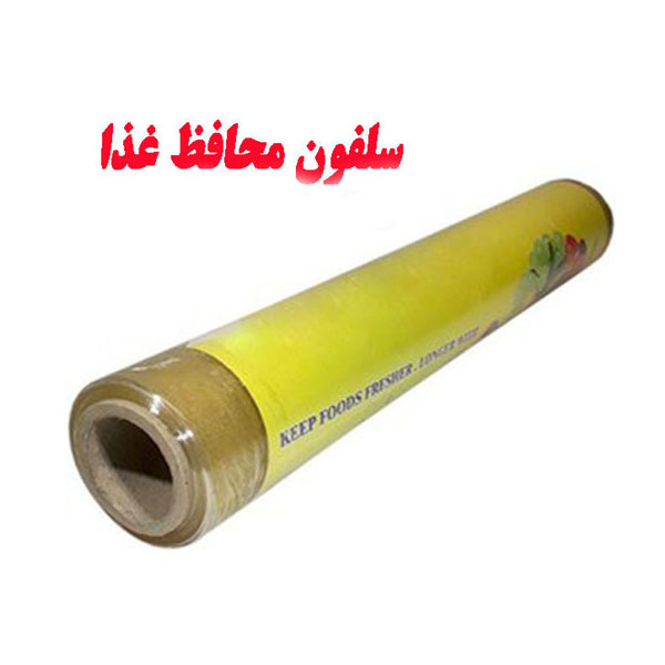 سلفون محافظ غذا (20 متری )