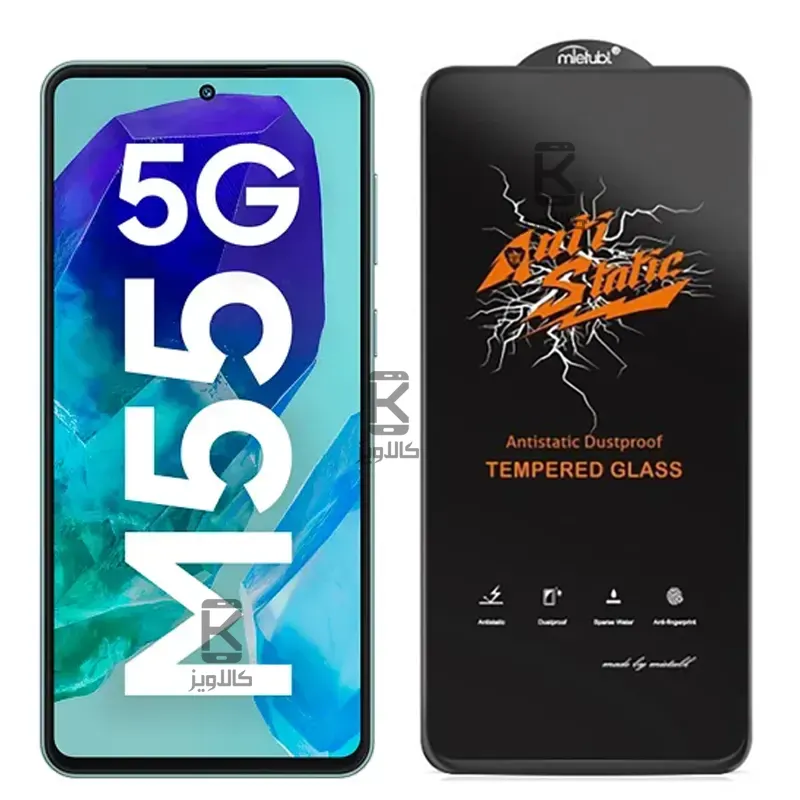 گلس اصلی میتوبل Anti Static گوشی Samsung Galaxy M55